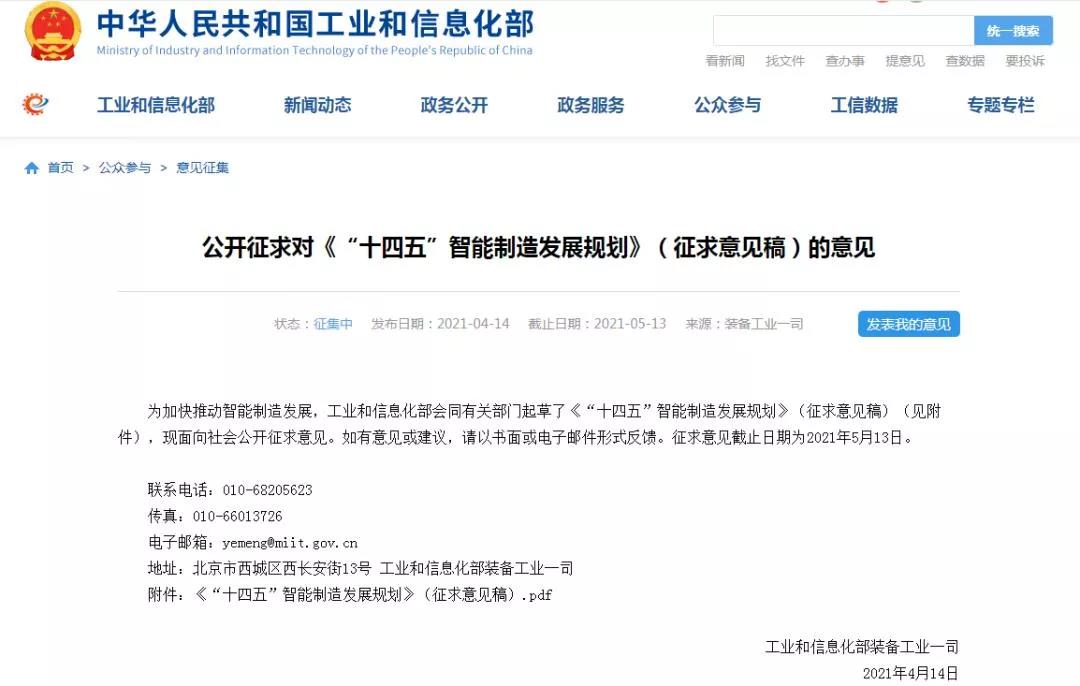 數(shù)字轉型，智領未來 | 佳帆科技賦能中國智造，推動制造企業(yè)數(shù)字化轉型